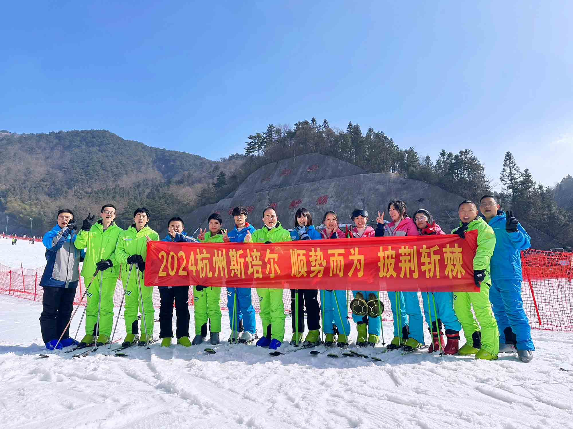 杭州云开体育大明山滑雪团建活动